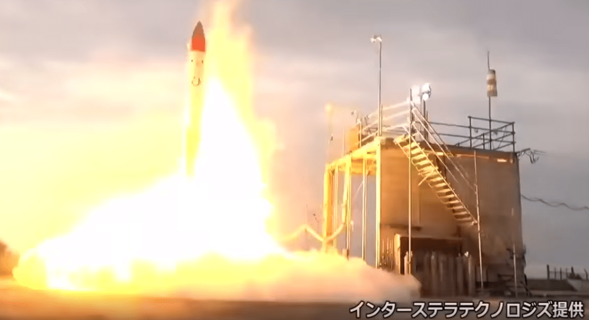 crash fusée japonaise