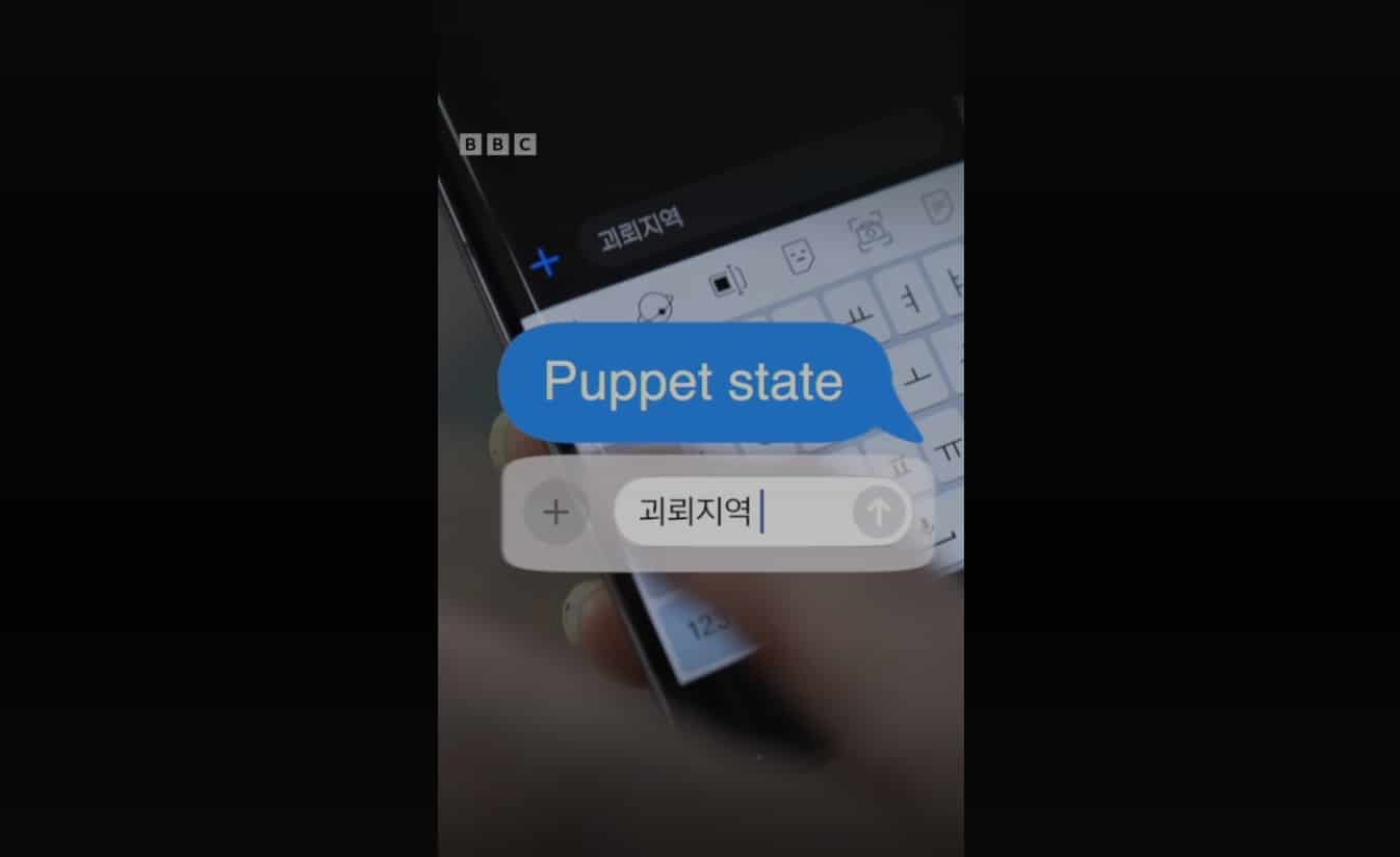 smartphone Corée du Nord